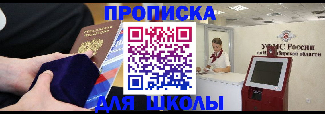 временная регистрация надежно в Кусе