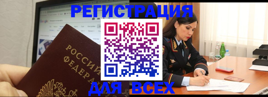 временная регистрация поиск в Кусе